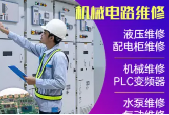 陜西德格瑪機電工程·機械設備維修