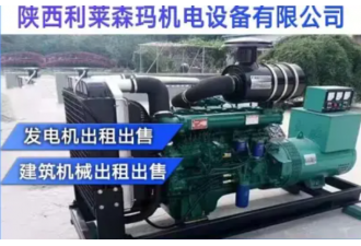 專業提供發電機、靜音發電機、柴油發電機，發電機電車設備 建筑機械租賃